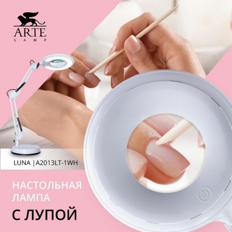 Настольная лампа Arte Lamp Luna A2013LT-1WH