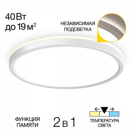 Настенно-потолочный светильник Basic Line CL738320VL