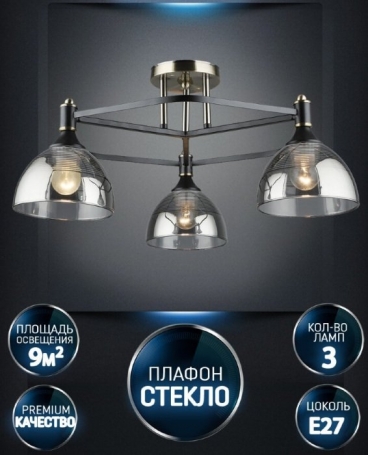 Потолочная люстра Giordzhi WD3620/3C-AB-BK-SMK