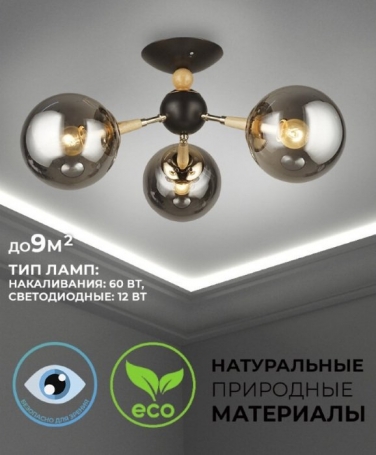 Потолочная люстра Kandy 66709.01.15.03