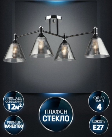 Потолочная люстра Anneta WD3619/4C-BK-CR-SMK