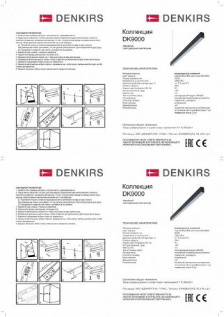 Подвесной светильник Denkirs DK9124-BK