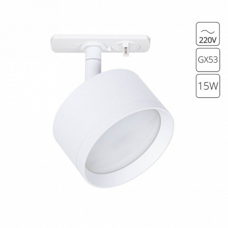 Трековый светильник Intercrus A5547PL-1WH