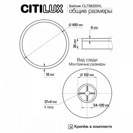Настенно-потолочный светильник Basic Line CL738320VL