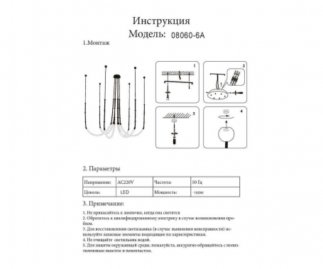 Подвесной светодиодный светильник Kink Light Бофорт 08060-6A,19