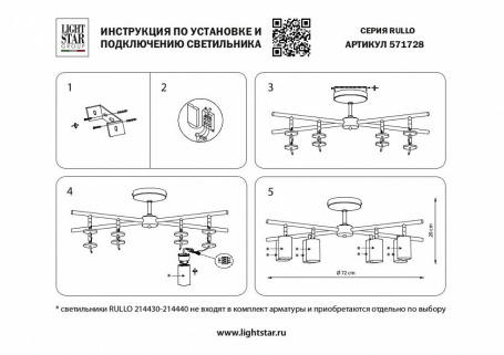 Потолочная люстра Lightstar Rullo LR728408