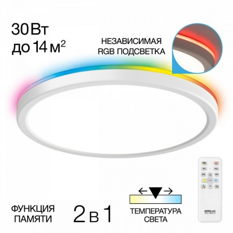 Настенно-потолочный светильник Basic Line CL738240EL