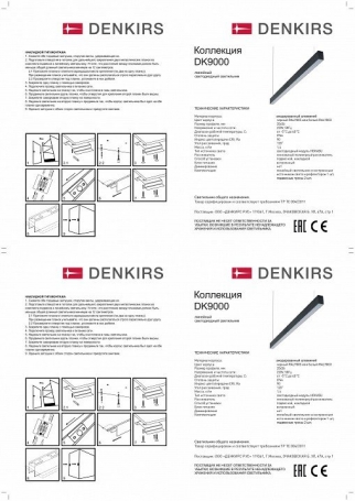 Подвесной светильник Denkirs DK9000 DK9124-WH