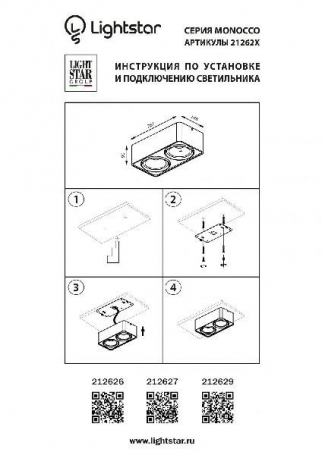 Потолочный светильник Lightstar Monocco 212626