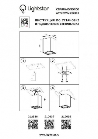 Потолочный светильник Lightstar Monocco 212639