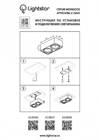 Потолочный светильник Lightstar Monocco 212627
