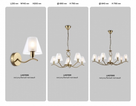 Подвесная люстра Ambrella Light High Light Modern LH57091