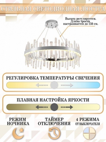 Подвесная люстра Natali Kovaltseva Smart Нимбы LED LAMPS 81257