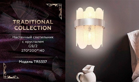 Бра Ambrella light Traditional TR5337