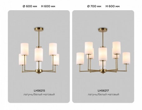 Подвесная люстра Ambrella Light High Light Modern LH56217