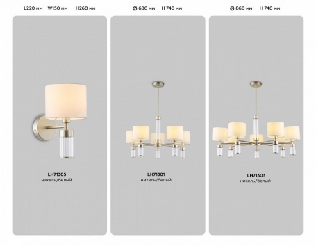 Подвесная люстра Ambrella Light High Light Classic LH71301