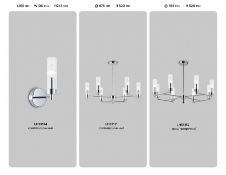 Потолочная люстра High Light LH55151