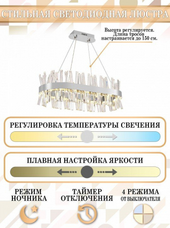 Подвесная люстра Natali Kovaltseva Smart Нимбы LED LAMPS 81251
