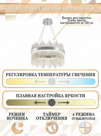 Подвесная люстра Natali Kovaltseva Smart Нимбы LED LAMPS 81261