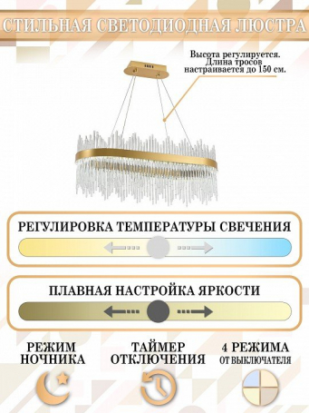 Подвесная люстра Natali Kovaltseva Smart Нимбы LED LAMPS 81264