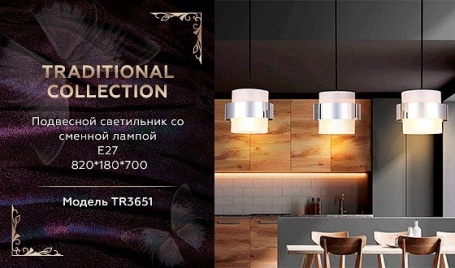 Подвесная люстра Ambrella light Traditional TR5297