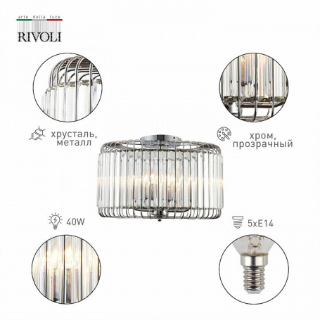 Потолочная люстра Rivoli Wibke 1035-305