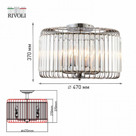 Потолочная люстра Rivoli Wibke 1035-305