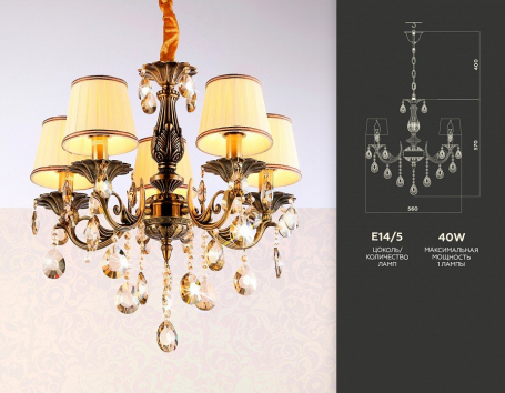 Подвесная люстра Ambrella light Traditional TR4577