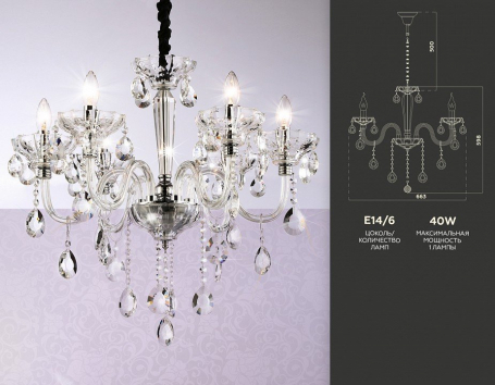 Подвесная люстра Ambrella light Traditional TR4900