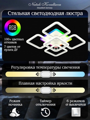Потолочная люстра Spektr LED LAMPS 81138