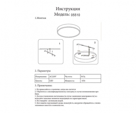 Накладной светодиодный светильник Kink Light Медина 05510,19