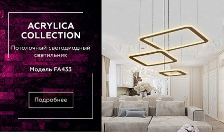 Подвесной светодиодный светильник Ambrella light Original FA433