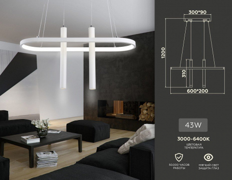 Подвесной светильник Ambrella light COMFORT FL5383