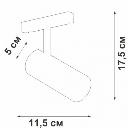 Трековый светильник  VT0200010-01.1