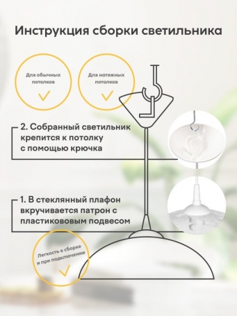 Подвесной светильник Мелодия Света PS1N 0000 30834