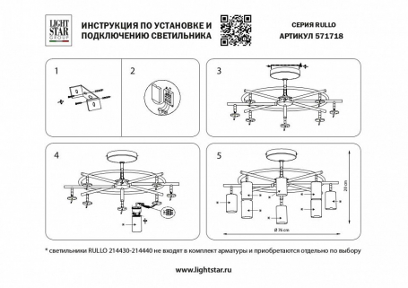 Потолочная люстра Lightstar Rullo LR7183681