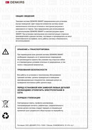 Трековый светильник Denkirs Smart Spot DK8020-BG