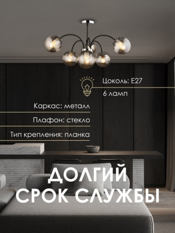Потолочная люстра Мелодия Света SL1N 0000 26885
