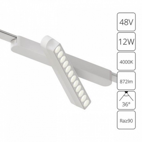 Трековый светильник Rapid A6161PL-1WH
