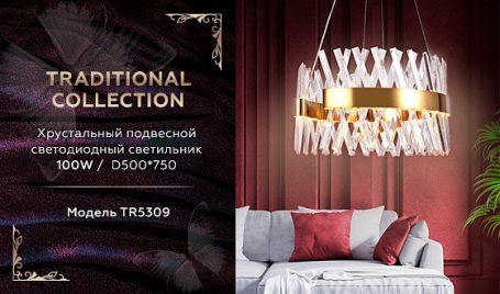 Подвесная люстра Ambrella light Traditional TR5309