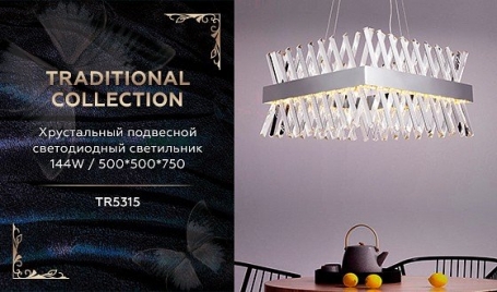Подвесная люстра Ambrella light Traditional TR5315