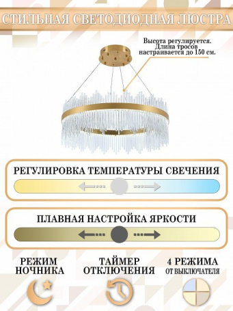 Подвесная люстра Natali Kovaltseva Smart Нимбы LED LAMPS 81262