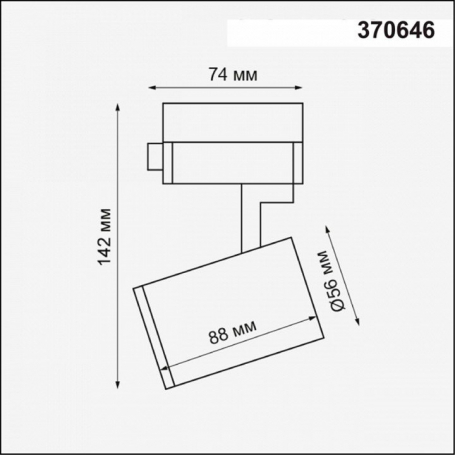 Трековый светильник Novotech Gusto 370646