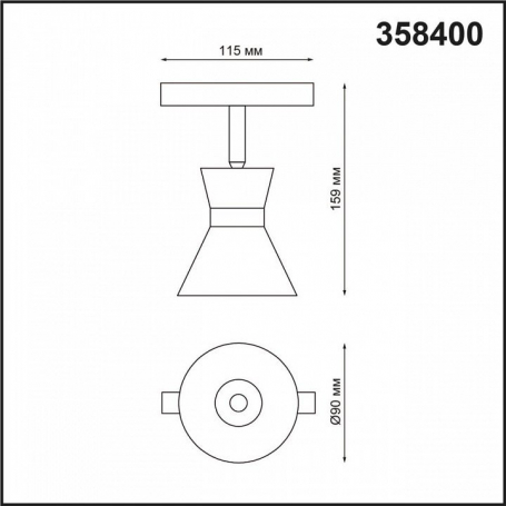 Трековый светильник Novotech SHINO FLUM 358400