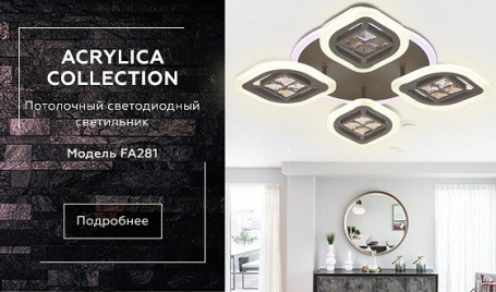 Потолочная светодиодная люстра Ambrella light Ice FA281
