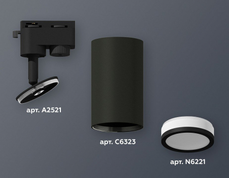 Трековый светильник Ambrella light Track System XT6323101