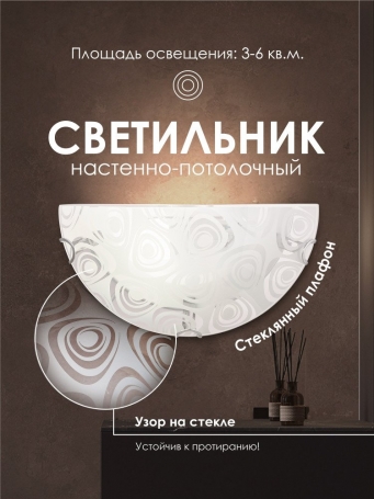 Настенный светильник WA1N 000059688