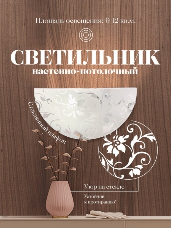 Настенный светильник WA1N 000059696