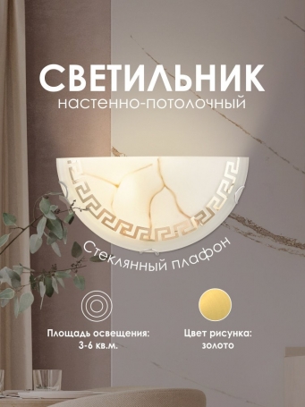 Настенный светильник WA1N 000059727