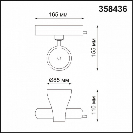 Трековый светильник Novotech PORT PIRUM 358436